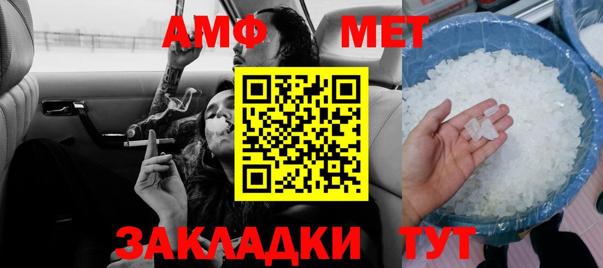 АМФ Premium  АМФЕТАМИН  Домодедово  Вход с VPN 