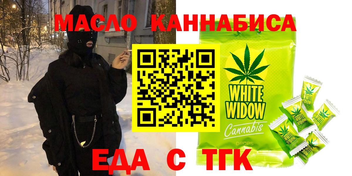Домодедово  Cannafood конопля  Вход с VPN 