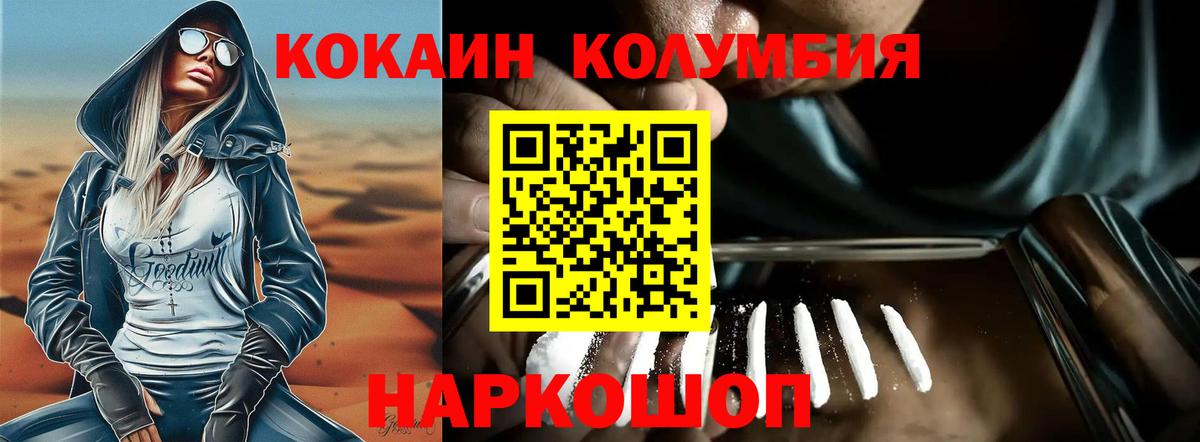Кокаин Fish Scale  Кокаин  Домодедово  Кокаин FishScale  Вход с VPN 