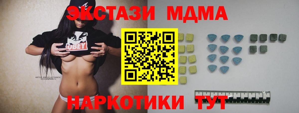это телеграм  блэк спрут tor  ЭКСТАЗИ  Домодедово  Вход с VPN  Экстази 280 MDMA  Экстази mix 