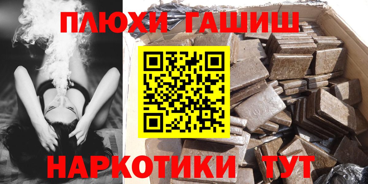 ГАШ индика сатива  Вход с VPN  даркнет сайт  ГАШ Premium  Домодедово 