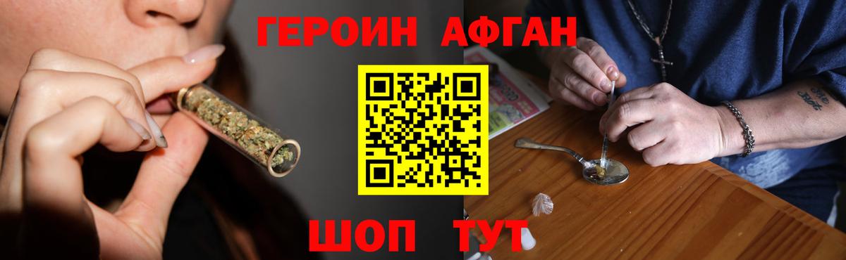 ГЕРОИН VHQ  Вход с VPN  Домодедово 