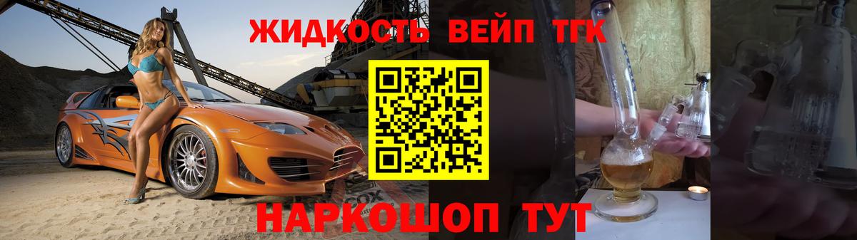 Домодедово  Дистиллят ТГК гашишное масло  OMG сайт  Вход с VPN  Дистиллят ТГК Wax 