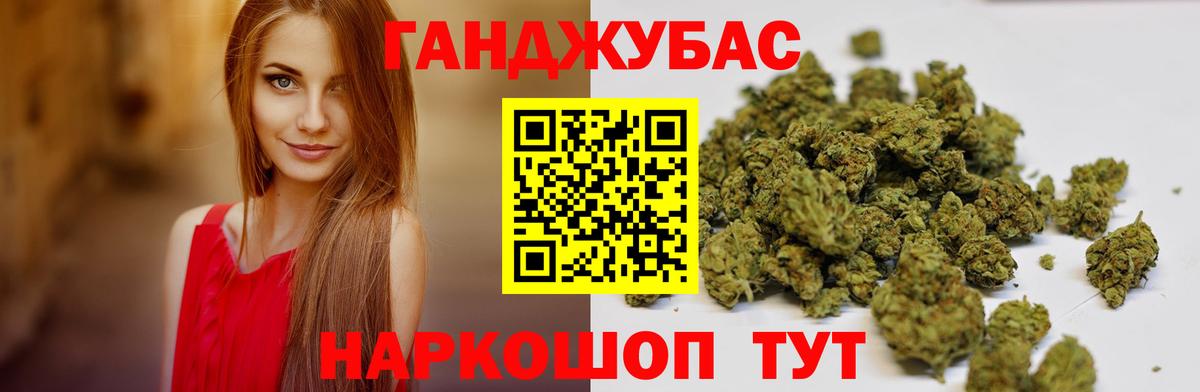 Канабис марихуана Домодедово